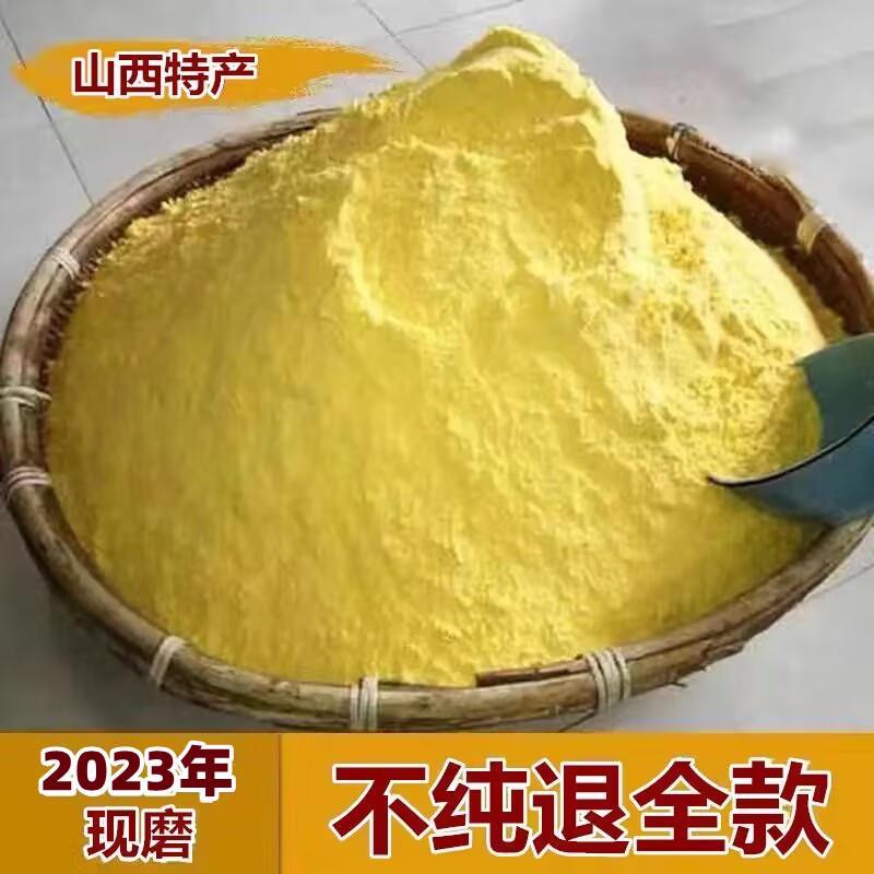 现货山西纯大黄米面粉油糕年糕粉油炸糕黍子面特粘豆包面汤圆糯黏