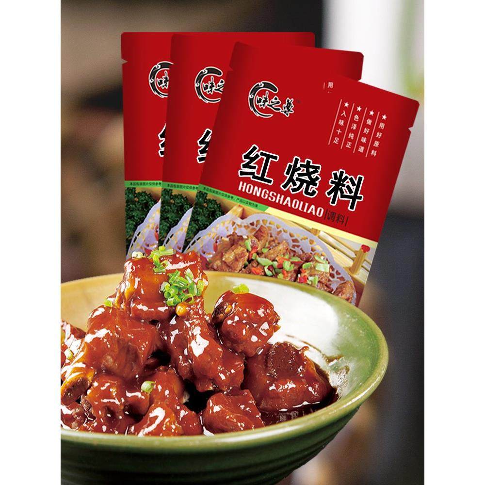 三袋味之尊红烧料汁红烧肉红烧排骨红烧带鱼秘制家用商用调料理包,粮油调味/速食/干货/烘焙,酱类调料,淘宝优惠券,粉丝福利购,淘宝优惠卷