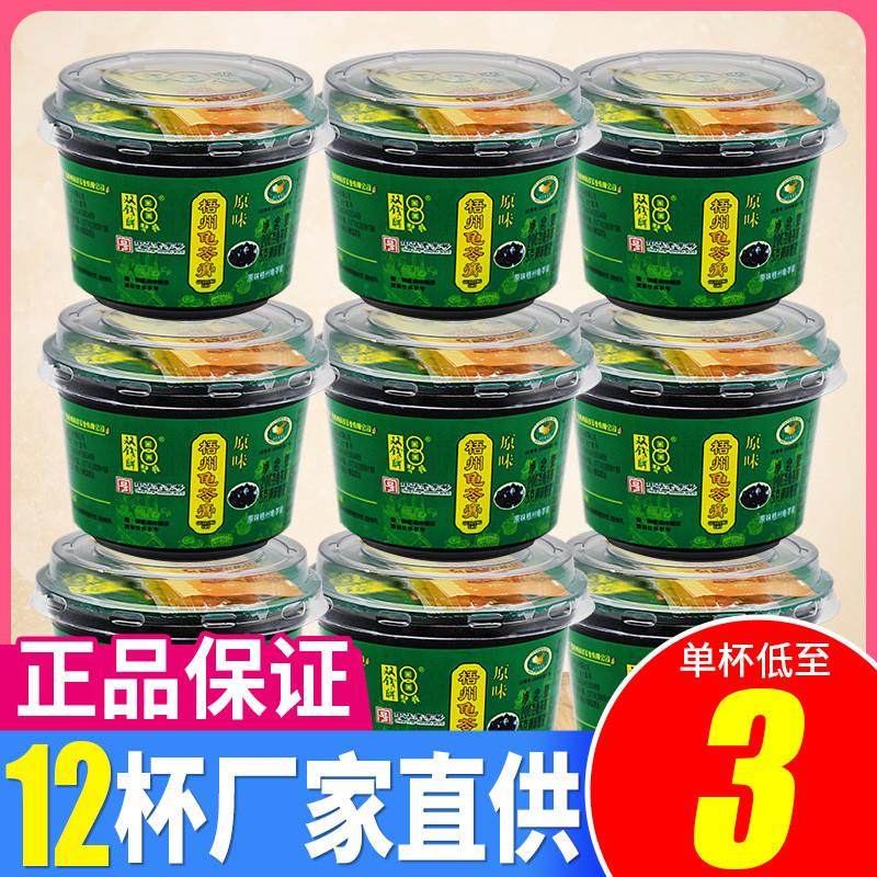 梧州双钱牌龟苓膏正宗广西梧州双钱原味龟苓膏红豆味非果冻布丁零