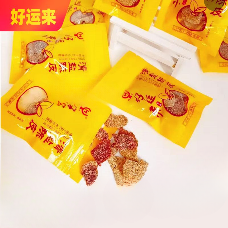 新货好运来清盐陈皮500g独立小包装蜜饯果干果脯湖州特产零食包邮