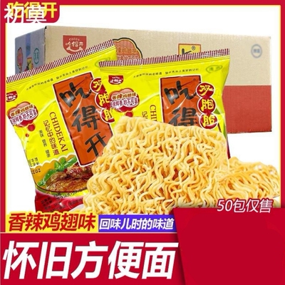 吃得开干吃面双胞胎59g袋整箱方便面8090后怀旧版干脆面泡面