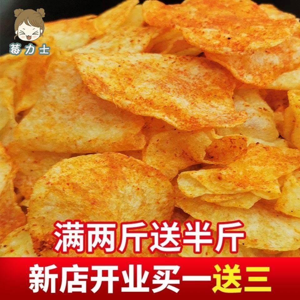 贵州特产麻辣土豆片土豆丝洋芋片现做现发纯手工制作
