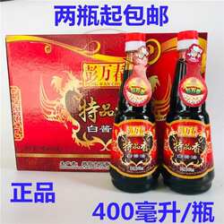 彭万春 特品香白酱油揭阳酱油 蘸酱潮汕酱料凉拌家常菜用 1瓶装