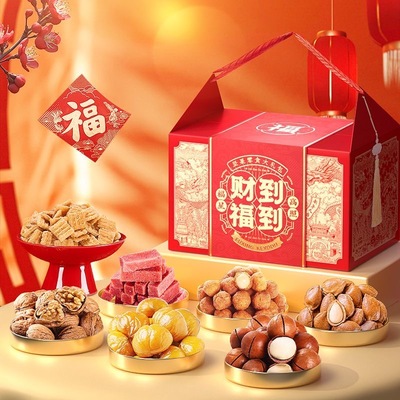 坚果礼盒装零食2026年货定制过年春节拜年置办送礼长辈干果大礼包