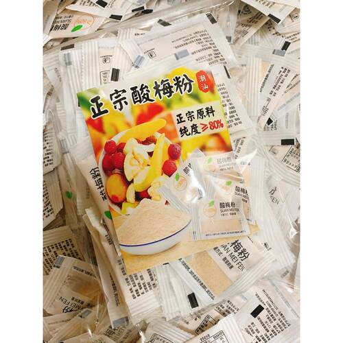 潮汕小时候儿时的正宗酸梅粉沾水果捞80后怀旧零食小包装商用撒料