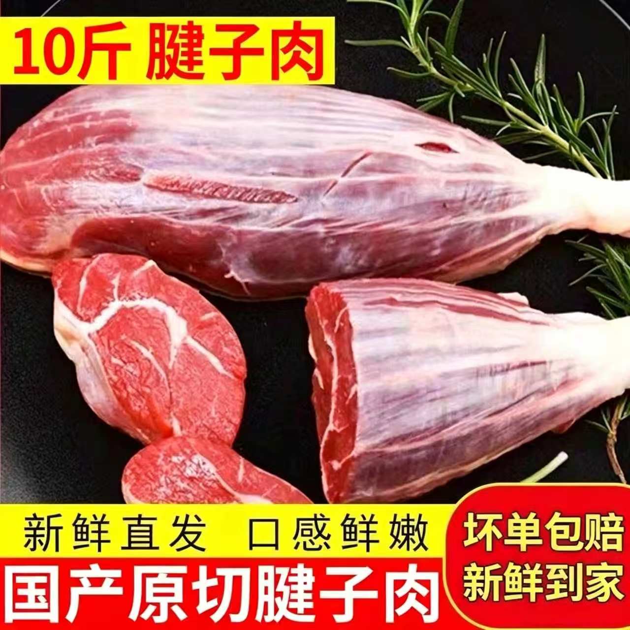 【后腿腱10斤】新鲜健子肉原切