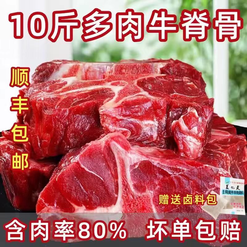 原切牛脊骨新鲜黄牛肉多肉