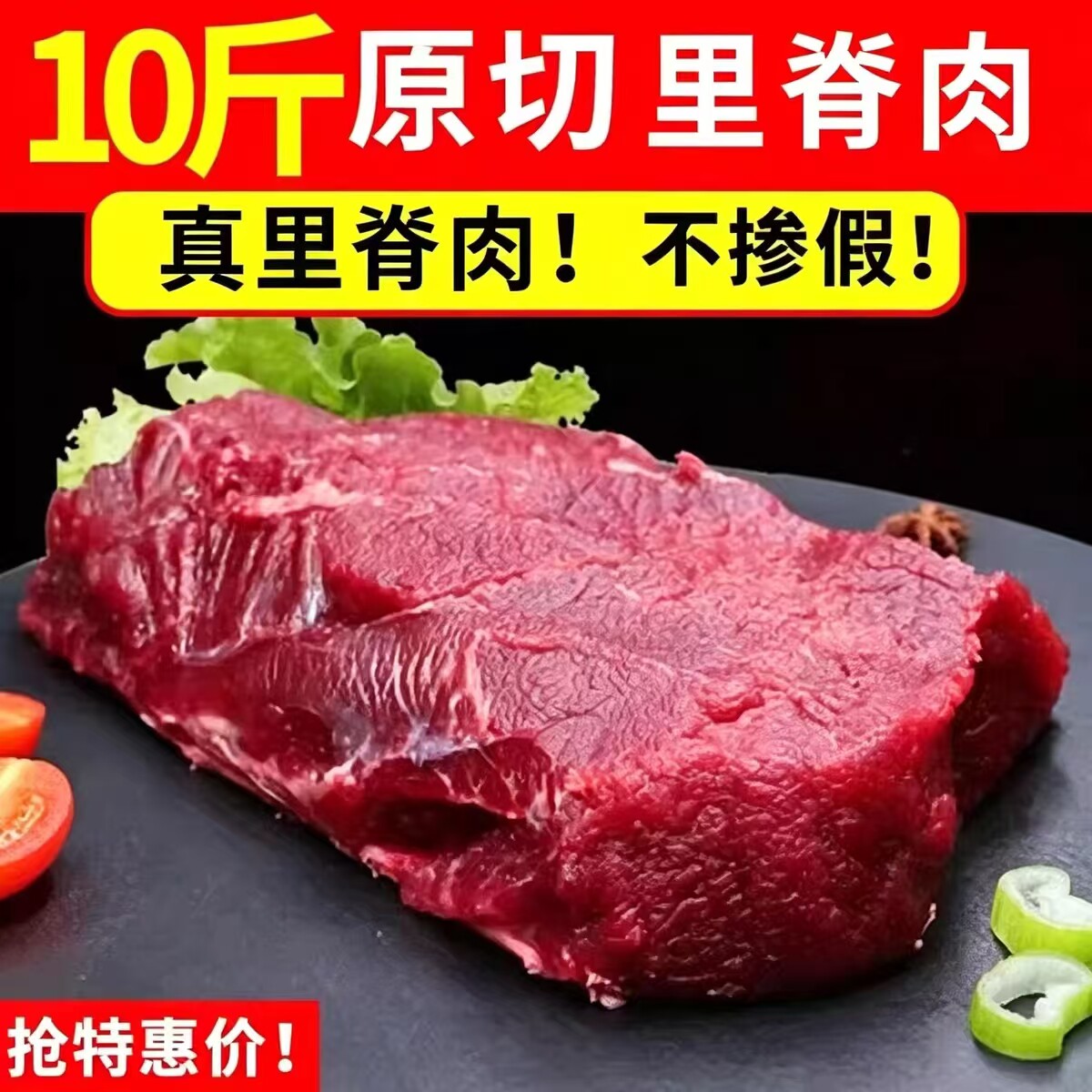 顺丰10斤里脊肉新鲜原切整根
