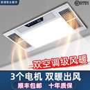 欧谱登风暖浴霸灯取暖器集成吊顶排气扇照明一体卫生间浴室暖风机