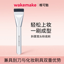 粉底刷一字型粉刷上脸无痕轻薄不吃粉化妆刷 WAKEMAKE唯可魅经典