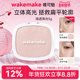 特价 WAKEMAKE唯可魅纯透高光修容一体盘亚光珠光提亮脸部轮廓