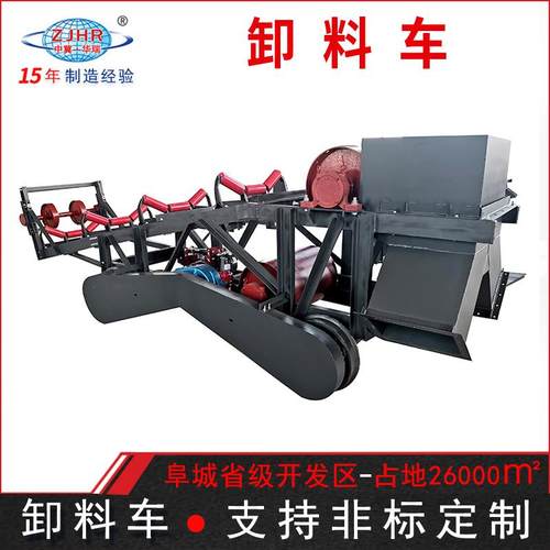 皮带机卸料小车矿用重型布料输送设备灵活卸料
