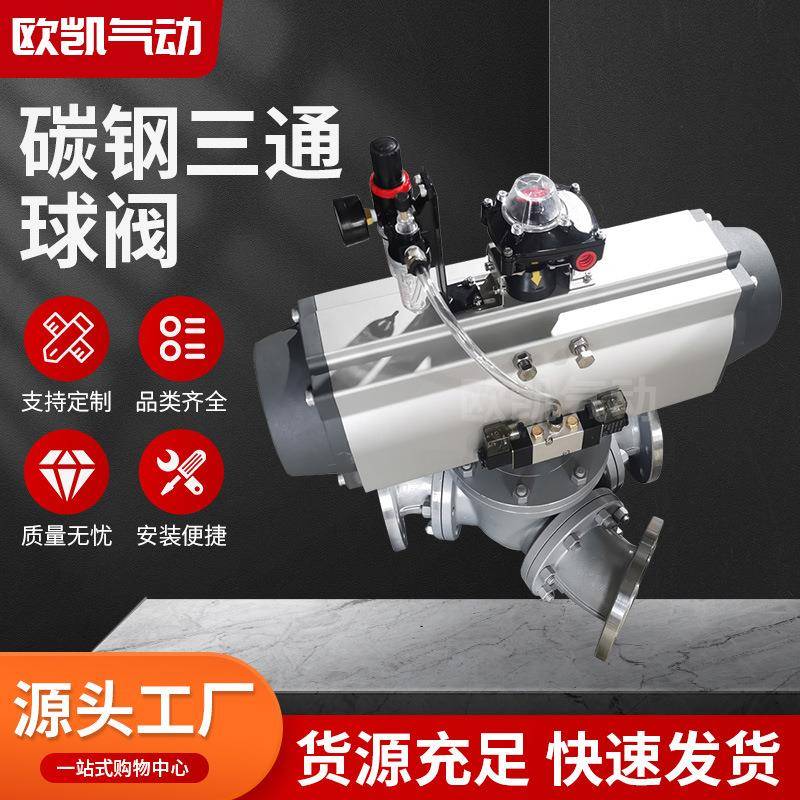厂家碳钢三通球阀物料输送三通阀快装三通分路阀质优量大