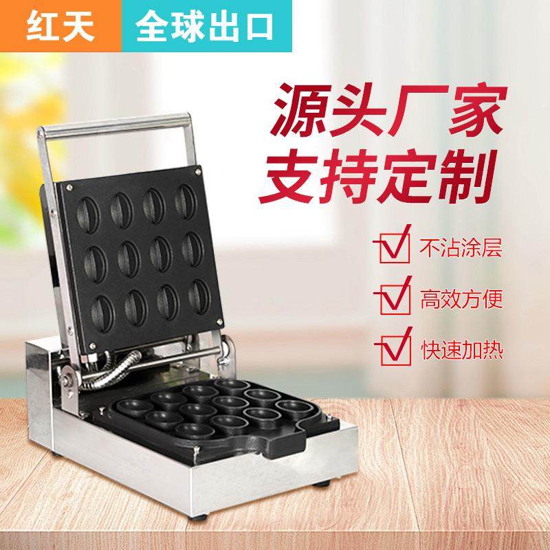 商用咖啡豆甜点机源头厂家不沾锅电热华夫炉烤松饼机,清洗/食品/商业设备,其他食品加工设备,淘宝优惠券,粉丝福利购,淘宝优惠卷