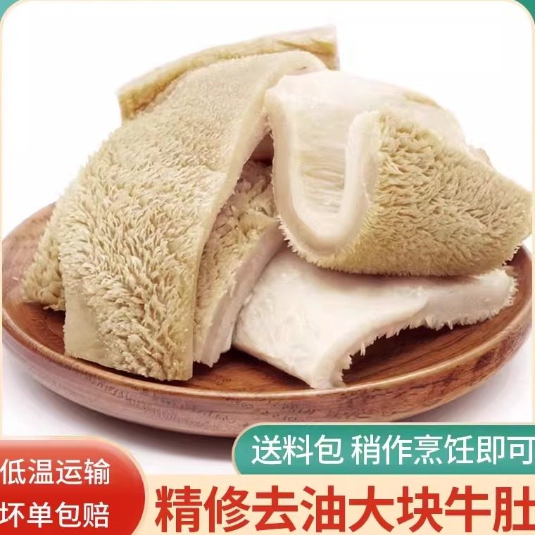 10斤牛肚精修去油牛大肚半熟牛杂制品冷冻牛肚头送料包顺丰发货,水产肉类/新鲜蔬果/熟食,牛杂/牛杂制品,淘宝优惠券,粉丝福利购,淘宝优惠卷