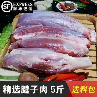 顺丰新鲜现杀10斤腱子肉整根分割猪前腱后腱不注水速冻非牛腱子