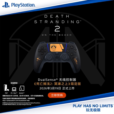 Sony/索尼 DualSense 无线控制器 PlayStation5 PS5手柄 死亡搁浅2限定版