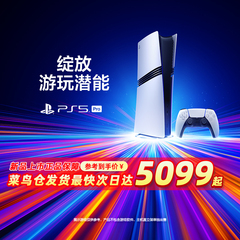 索尼（SONY）PS5 pro轻薄版playstation5国行游戏机阿里自营