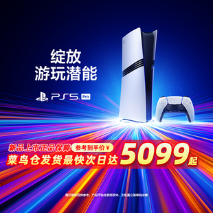 pro轻薄版 PS5 playstation5国行游戏机阿里自营 SONY 索尼