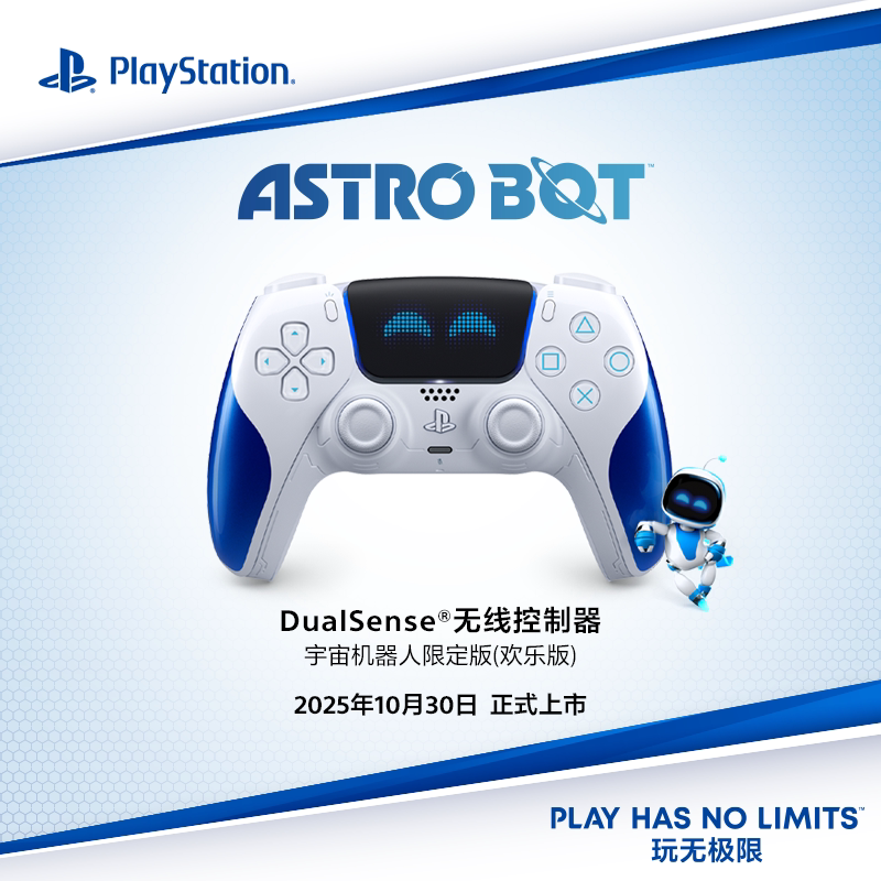 ����Ʒ���С�����PS5��Ϸ�ֱ� Astro Bot��������˻��ְ� �޶���Ϸ�ֱ� �������߿����� PlayStation 5