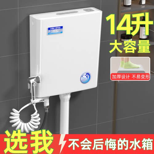 【销量TOP】超大容量厕所冲水箱