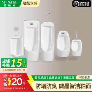 智能自动感应小便斗挂墙式 陶瓷尿斗成人小便池 家用立地小便器男士