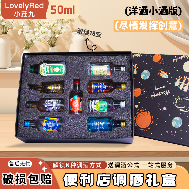 小荭九小酒礼盒装可写贺卡