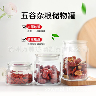茶叶罐带盖圆形储物瓶食品透明泡菜收纳瓶加厚厨房密封罐玻璃