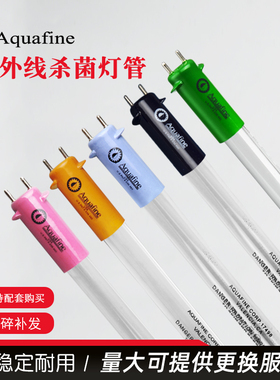 美国Aquafine灯管 HX02 04 06 08 10DDL专用 GOLD-L UV紫外线灯管