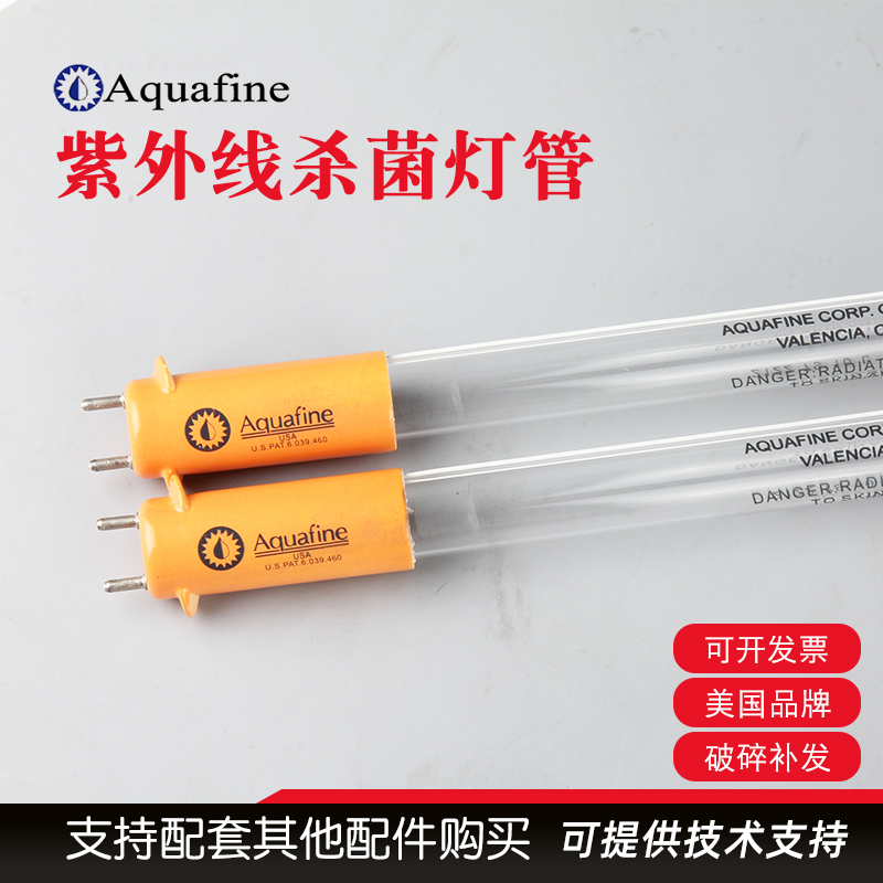aqf杀菌灯美国Auine消毒