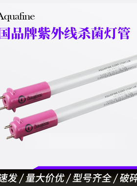 254NM美国Aquafine17491LM 30