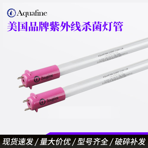 254NM美国Aquafine17491L