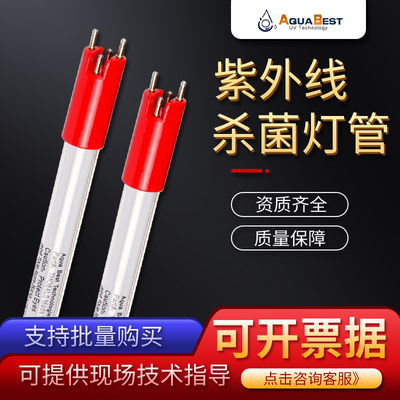 紫外线灯管THO36LS87W美