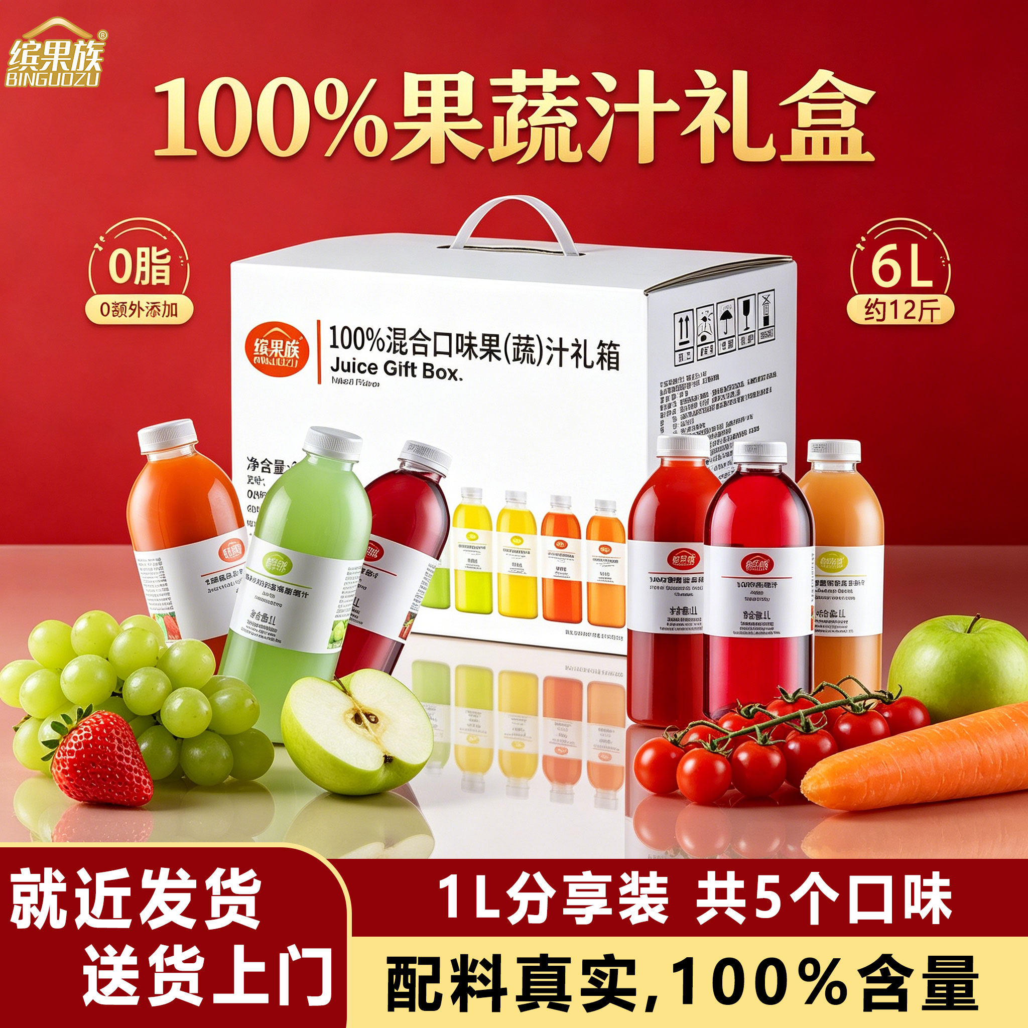 【礼箱装】缤果族100%果蔬汁饮料果味浓郁阳光玫瑰整箱1L大桶装