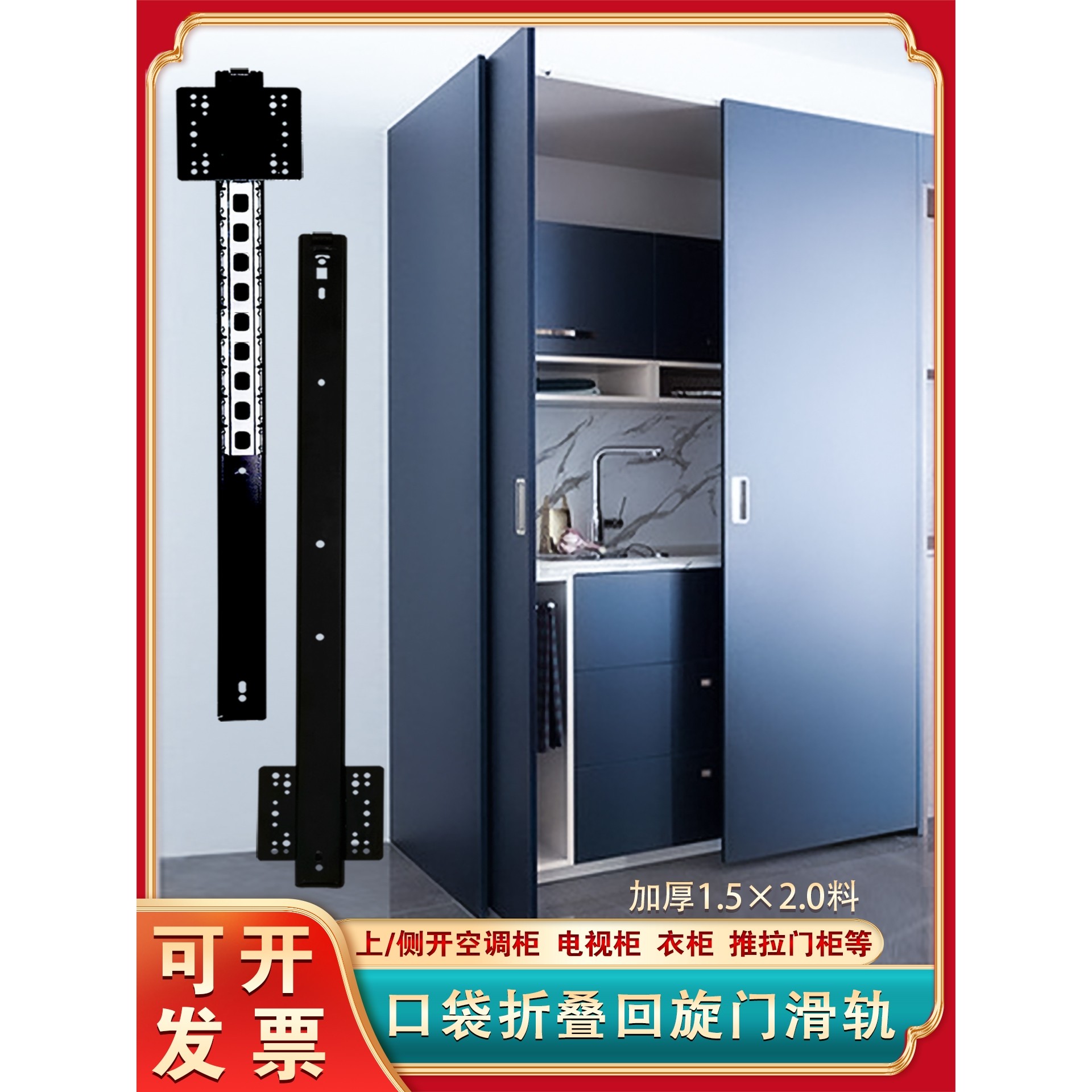 百隆橱柜烤箱口袋门滑轨空调柜上翻折叠隐藏门滑轨顶装导轨侧插回