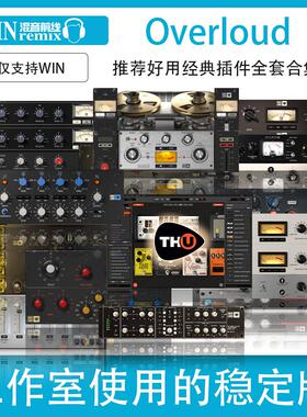 2025新版Overloud Gem Studio全套插件混音后期VST效果器Win/Mac
