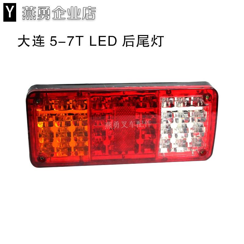 适用合力5-10T叉车后尾灯转向灯倒车刹车灯总成LED大连TCM5-7吨车
