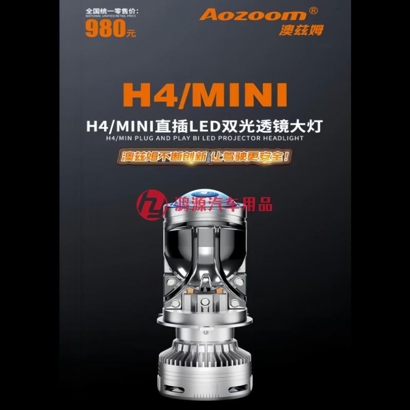 澳兹姆H4led双光透镜客厅灯h4LED小透镜大灯泡远近光一体客厅灯