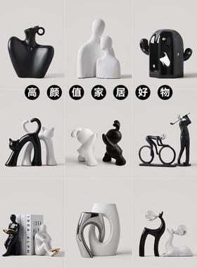 HANICE北欧ins现代简约客厅电视柜创意摆件居家酒柜轻奢装饰礼物