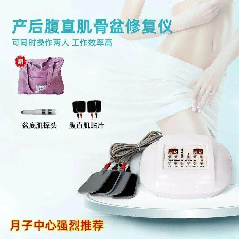 产后修复仪器盆骨调理腹直肌分离恢复盆肌松驰漏尿修复髋骨纠正仪