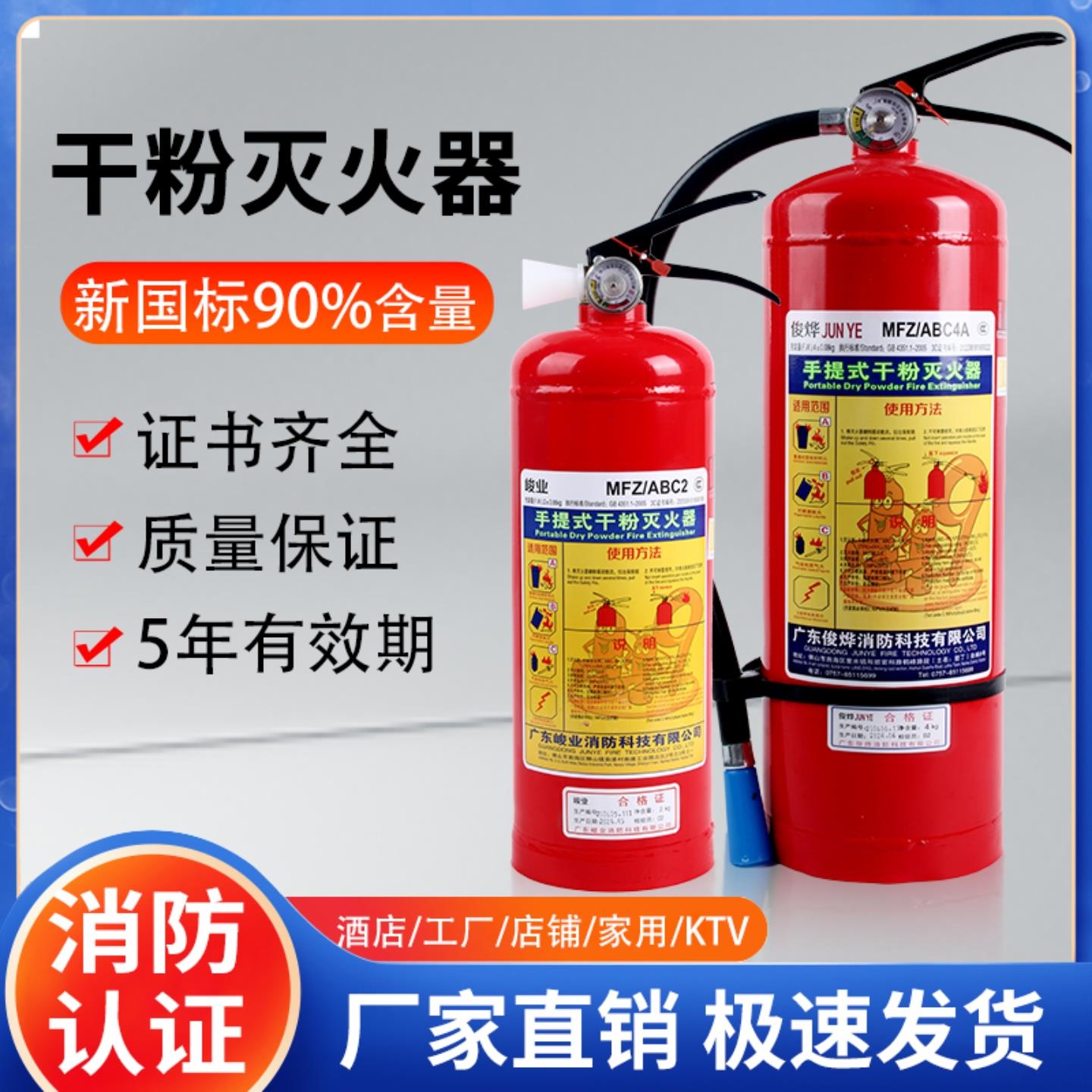 灭火器店用家用干粉4公斤手提式2kg3kg4kg5kg8kg厂房仓库消防器材