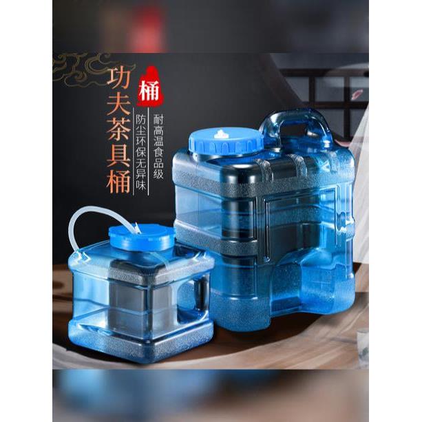 食品级家用功夫茶具水桶储水纯净矿泉饮用泡茶桶装水空桶茶台茶几