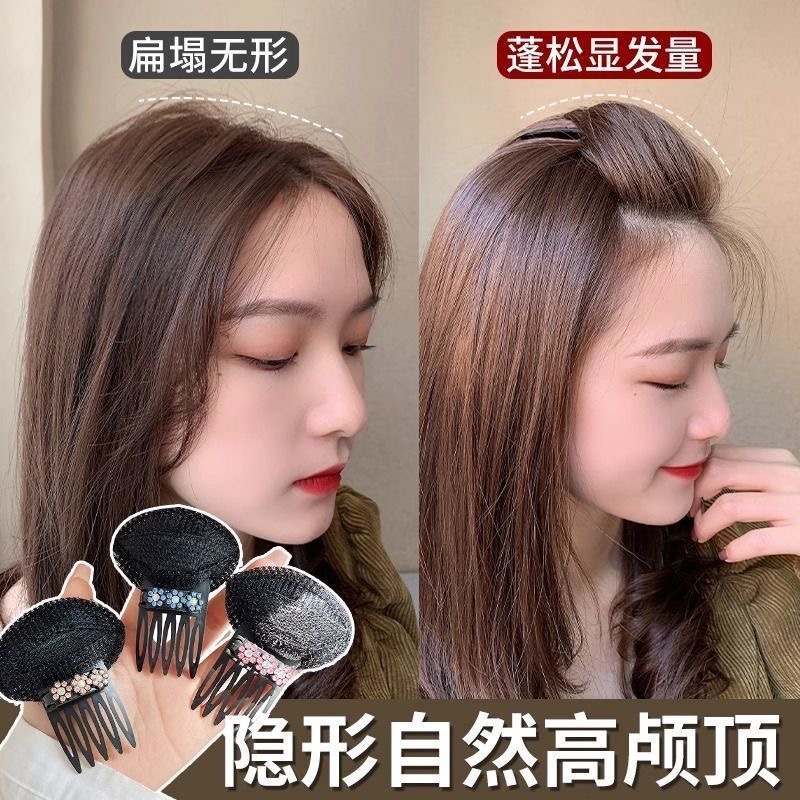 高颅顶蓬松神器女头顶隐形垫发根