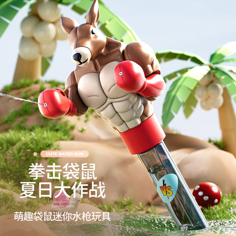 网红2026新款拳击袋鼠水枪儿童整蛊恶搞喷水玩具古灵精怪滋呲水枪