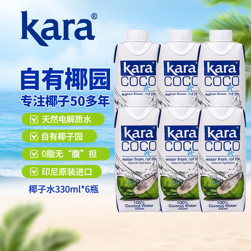 330ml*12瓶佳乐椰子水KARA椰子水图片