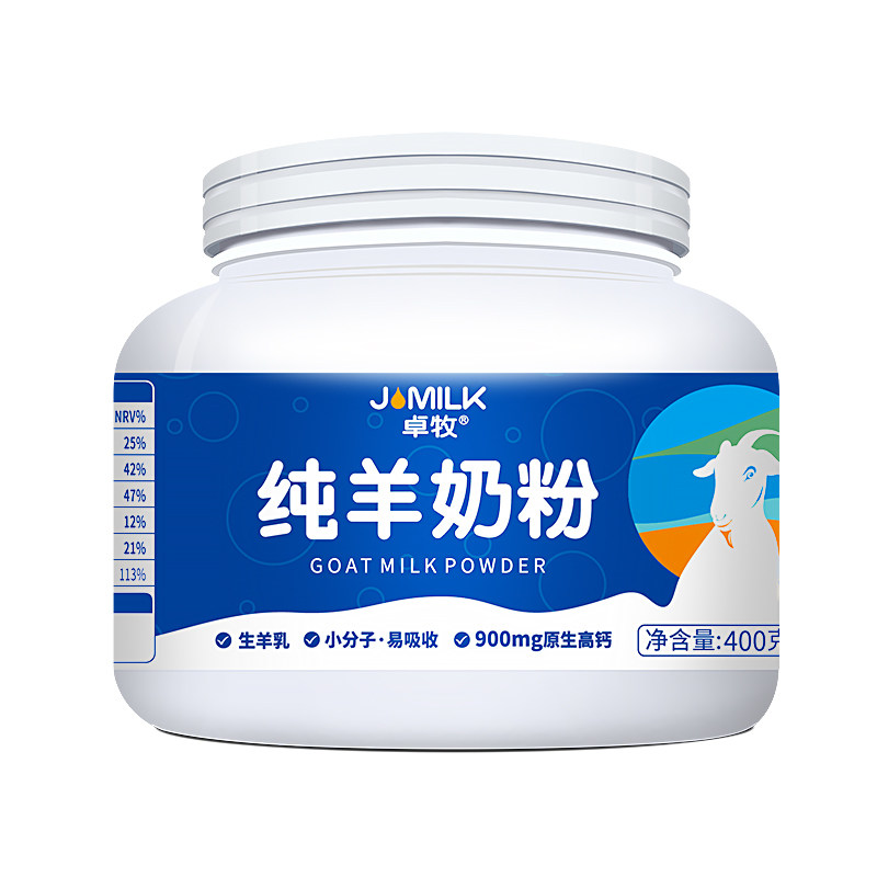 卓牧生羊乳纯羊奶粉小分子成人中青老年女士全家羊奶粉高钙无蔗糖
