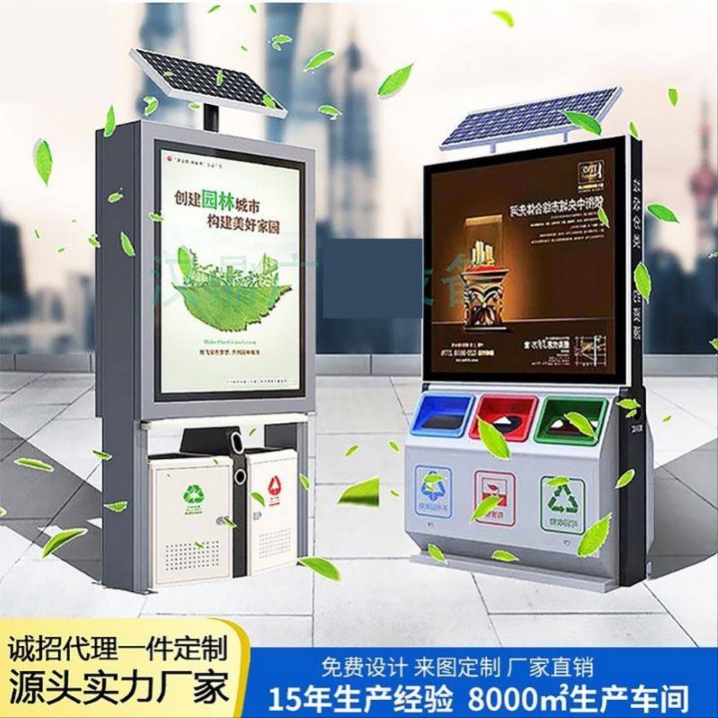 太阳能广告垃圾箱街道两果皮箱景区滚动灯箱垃圾桶分类仿古广告牌
