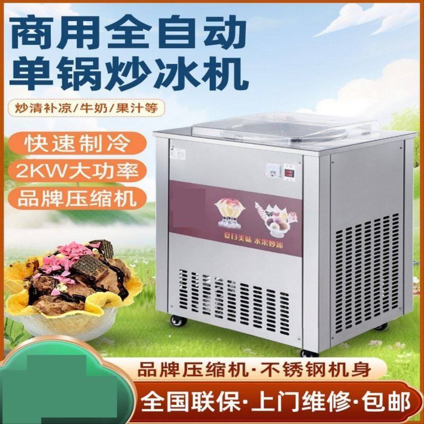 双压双控炒酸奶机商用炒冰机摆摊双圆平锅手动厚切机冰淇淋机