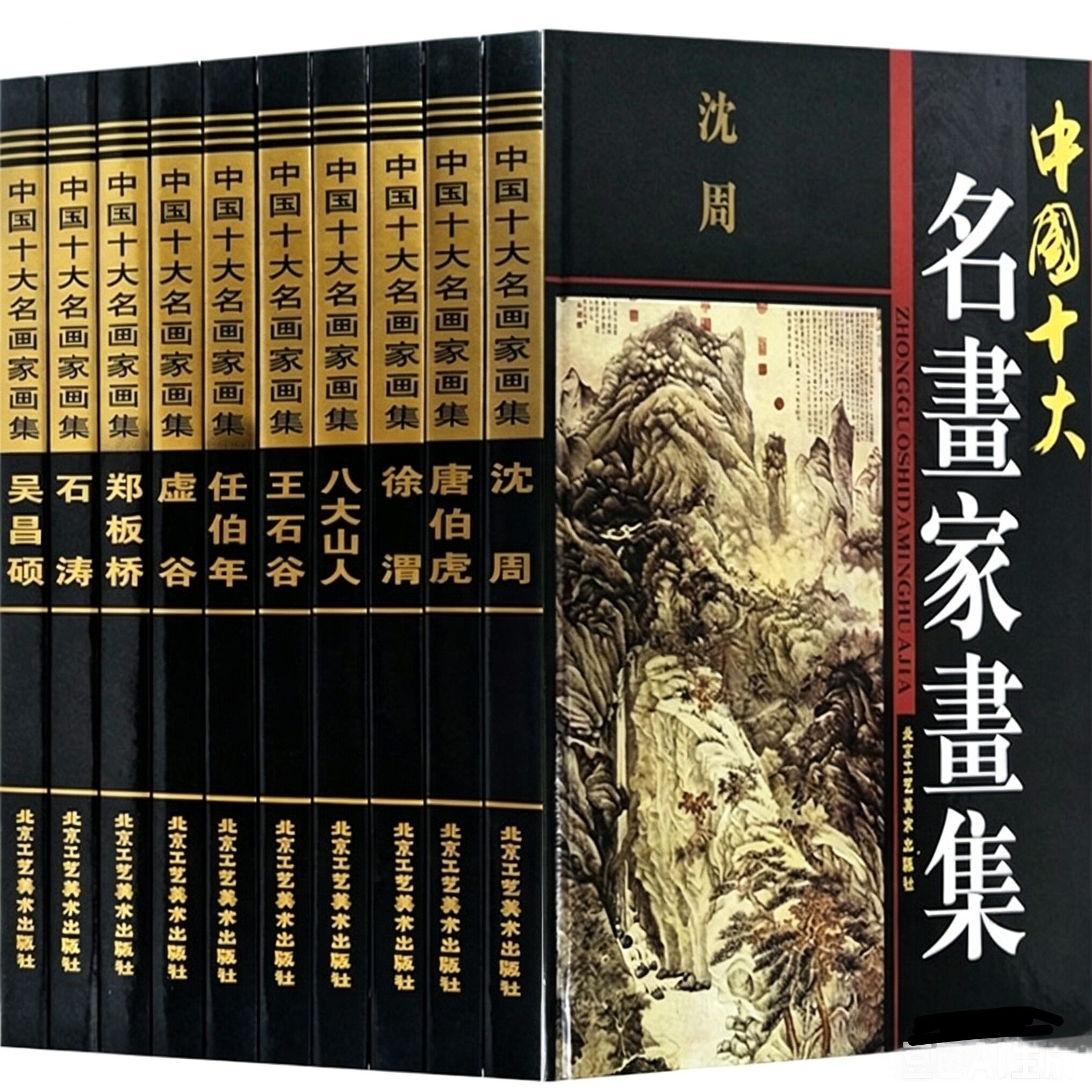 正版中国十大名画家画集八大山人任伯年沈周徐渭郑板桥吴昌硕石涛