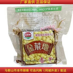 金菜地香干【100袋】（一袋110克）马鞍山特产豆腐干